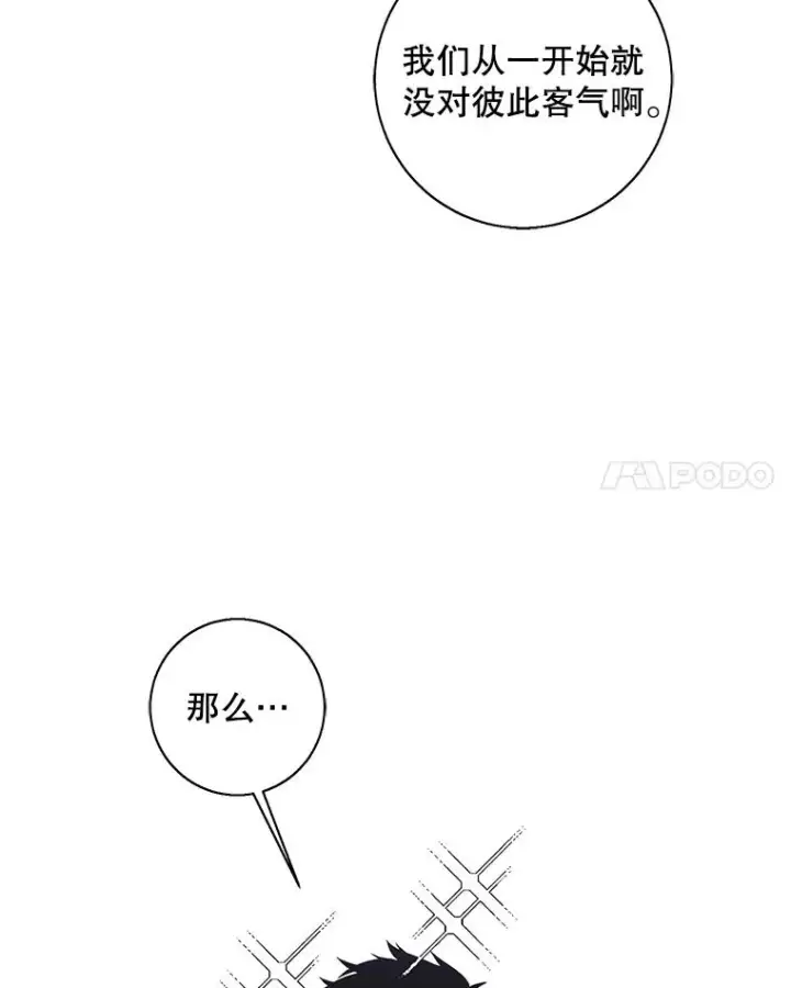 《我在小说里当无赖》99.天地冶铁图41