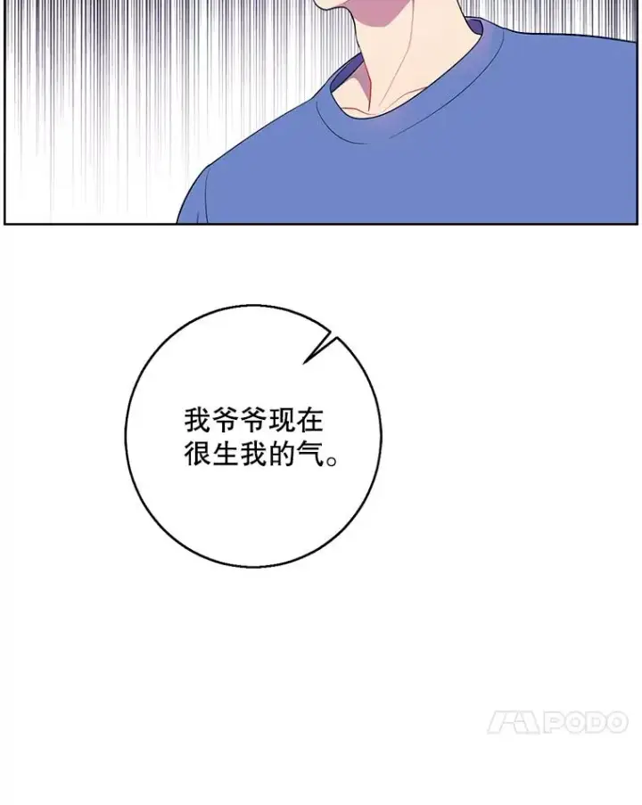 《我在小说里当无赖》99.天地冶铁图44
