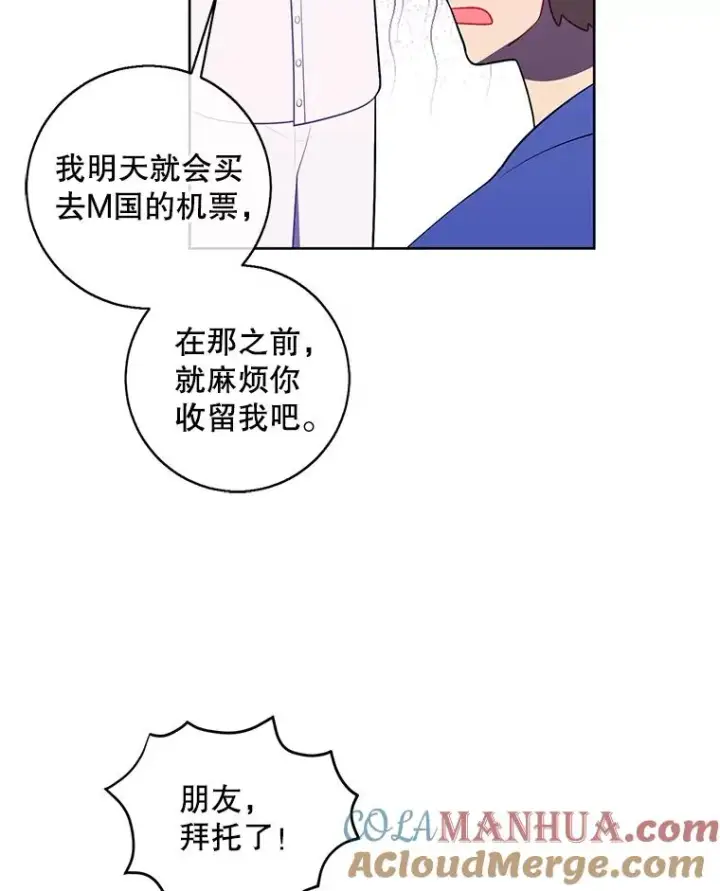 《我在小说里当无赖》99.天地冶铁图46