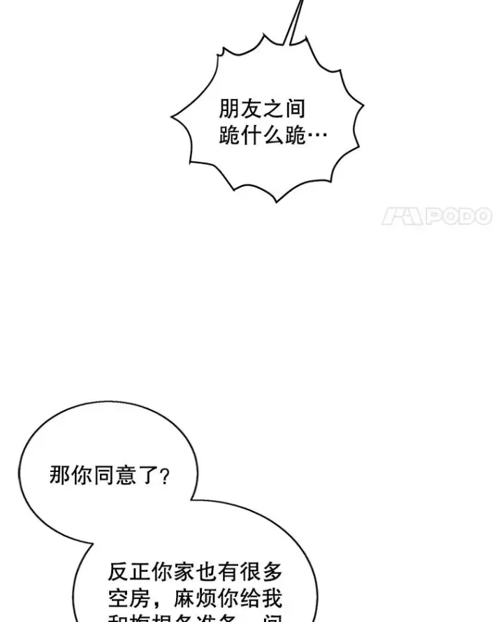 《我在小说里当无赖》99.天地冶铁图48