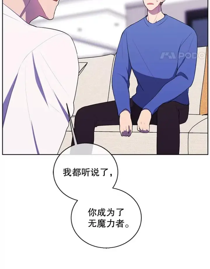 《我在小说里当无赖》99.天地冶铁图5