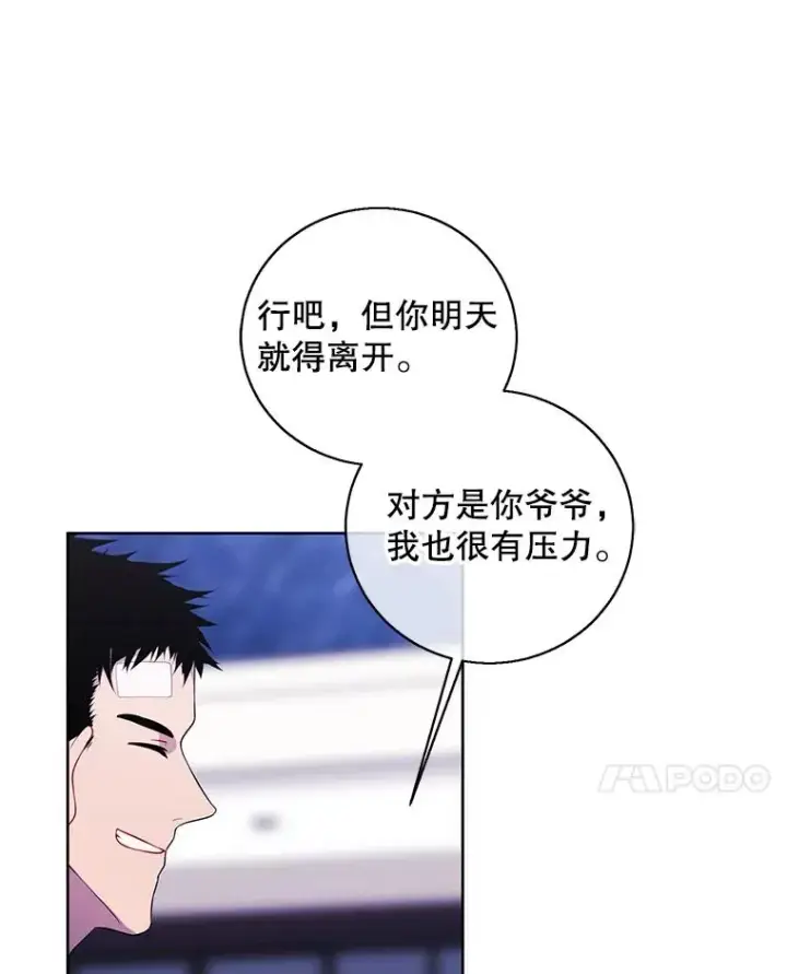 《我在小说里当无赖》99.天地冶铁图51