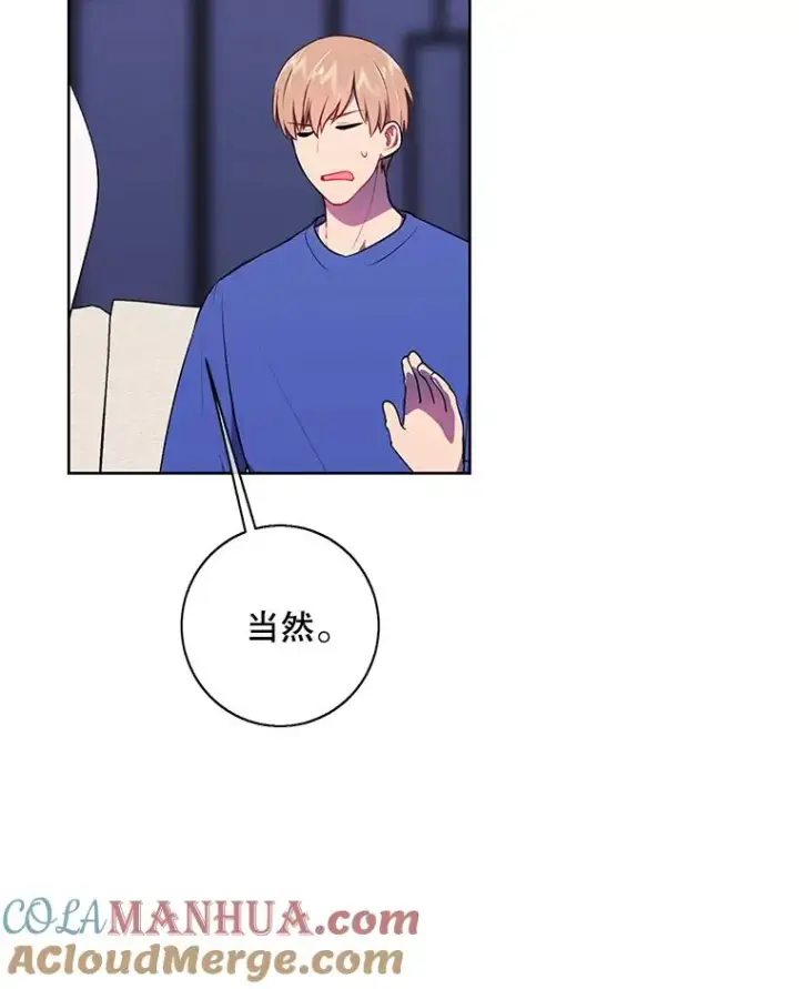 《我在小说里当无赖》99.天地冶铁图52