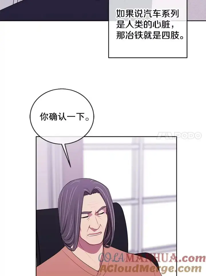 《我在小说里当无赖》99.天地冶铁图58