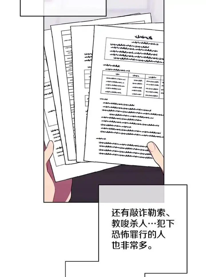 《我在小说里当无赖》99.天地冶铁图62