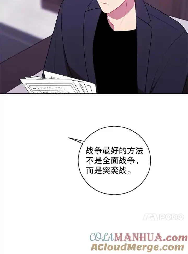 《我在小说里当无赖》99.天地冶铁图64
