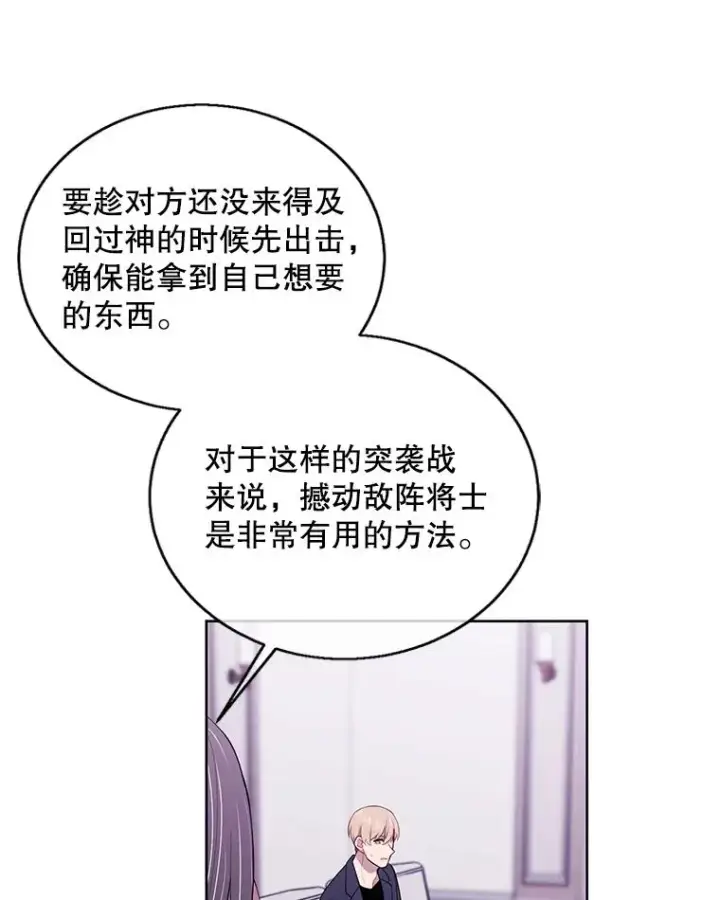 《我在小说里当无赖》99.天地冶铁图65