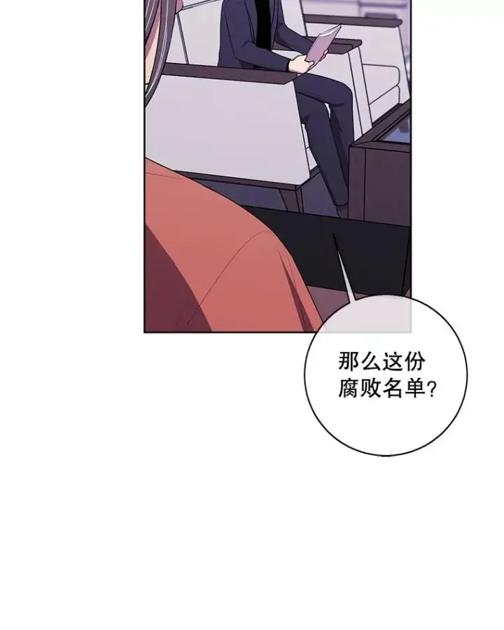 《我在小说里当无赖》99.天地冶铁图66