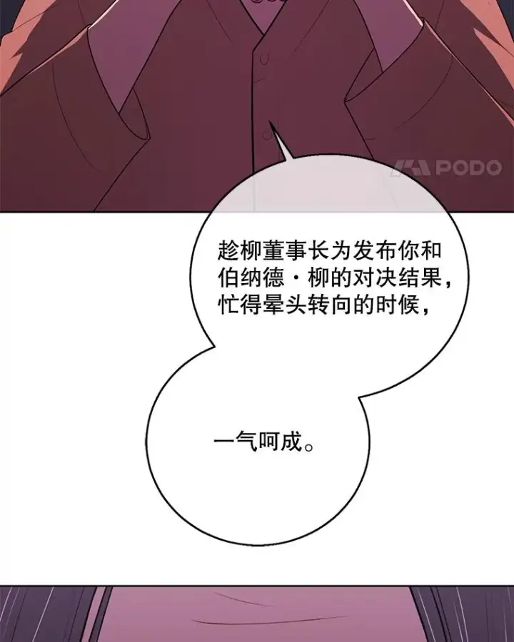 《我在小说里当无赖》99.天地冶铁图68
