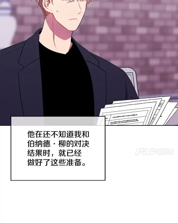 《我在小说里当无赖》99.天地冶铁图71