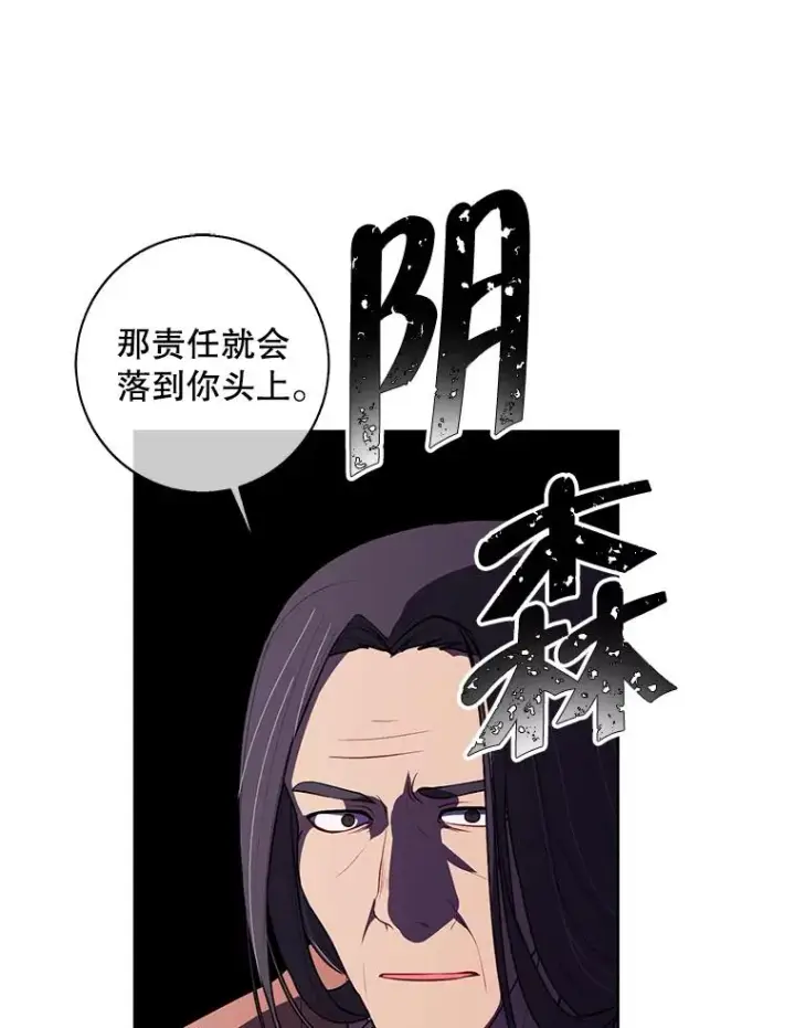 《我在小说里当无赖》99.天地冶铁图74