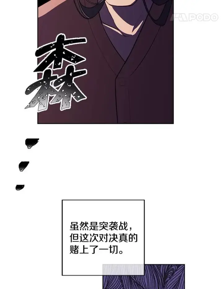 《我在小说里当无赖》99.天地冶铁图75