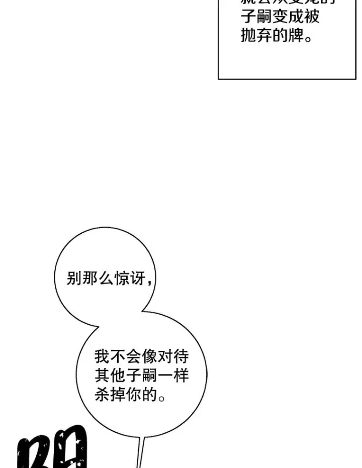 《我在小说里当无赖》99.天地冶铁图77