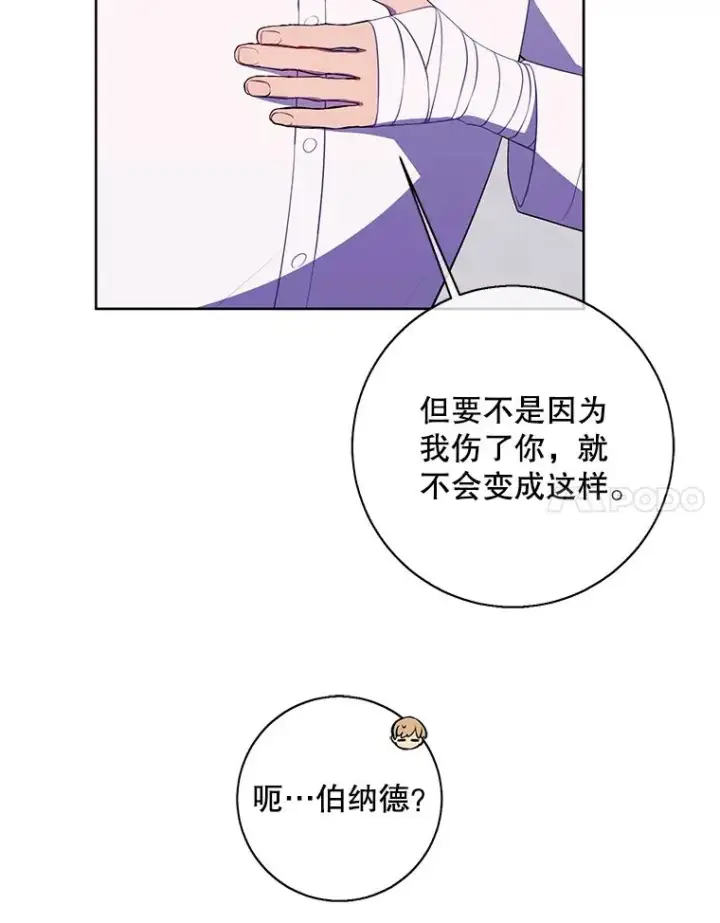 《我在小说里当无赖》99.天地冶铁图8