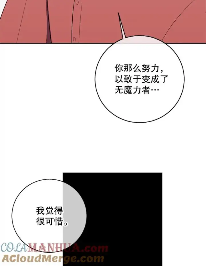 《我在小说里当无赖》99.天地冶铁图82