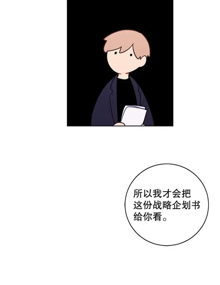 《我在小说里当无赖》99.天地冶铁图83