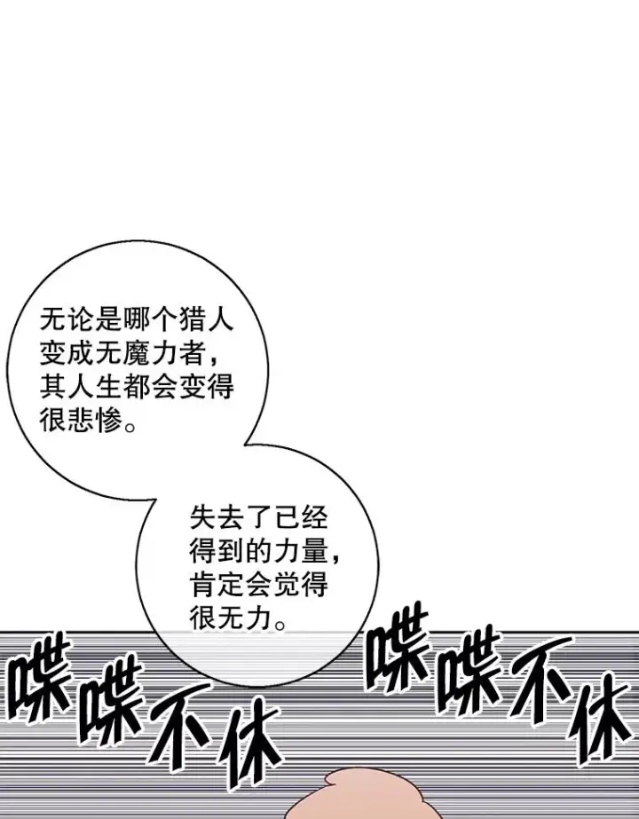 《我在小说里当无赖》99.天地冶铁图9