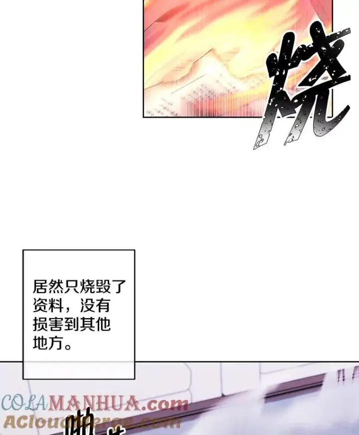 《我在小说里当无赖》100.礼物图10