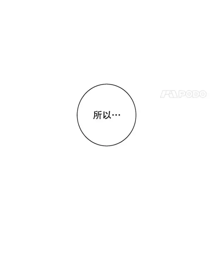 《我在小说里当无赖》100.礼物图12