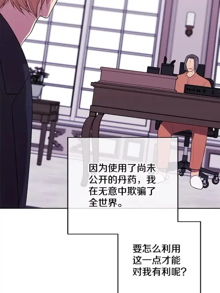 《我在小说里当无赖》100.礼物图14