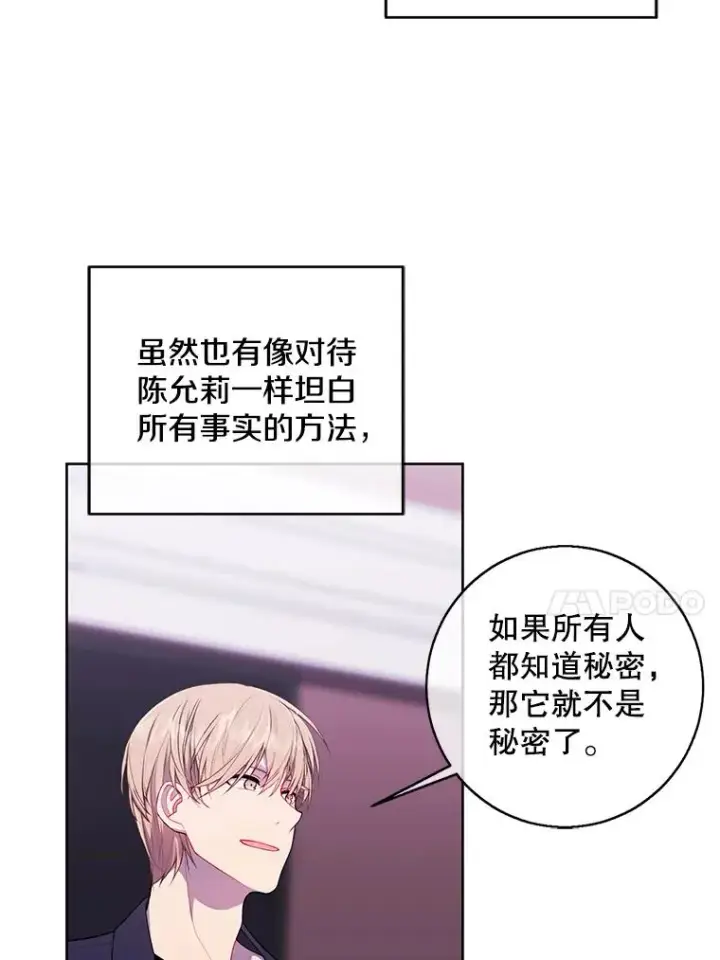 《我在小说里当无赖》100.礼物图15