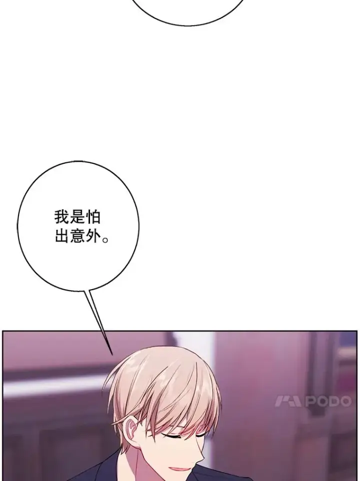 《我在小说里当无赖》100.礼物图18