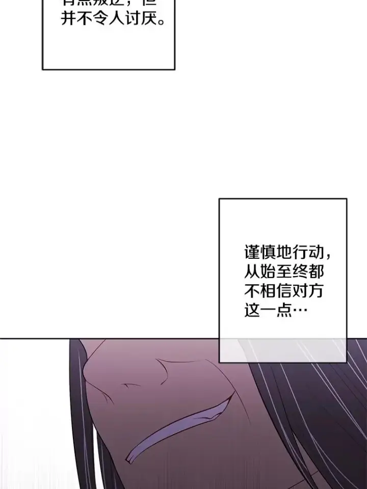 《我在小说里当无赖》100.礼物图21