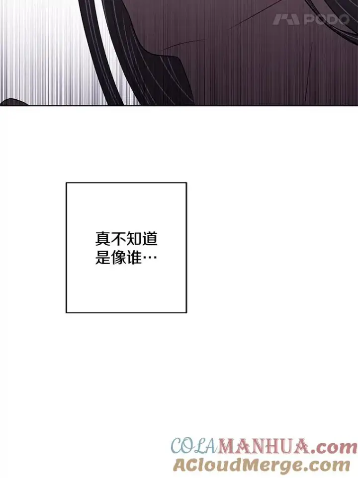 《我在小说里当无赖》100.礼物图22