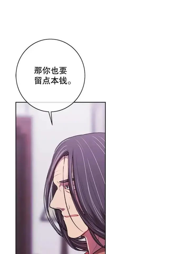 《我在小说里当无赖》100.礼物图23