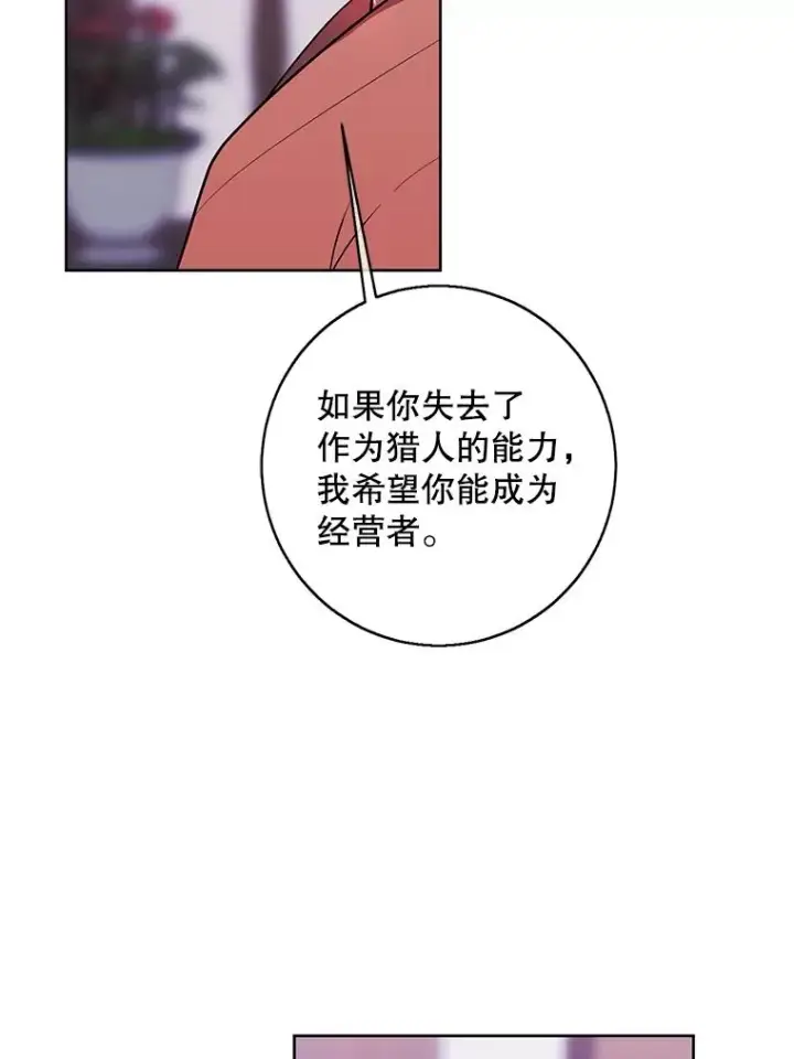 《我在小说里当无赖》100.礼物图24