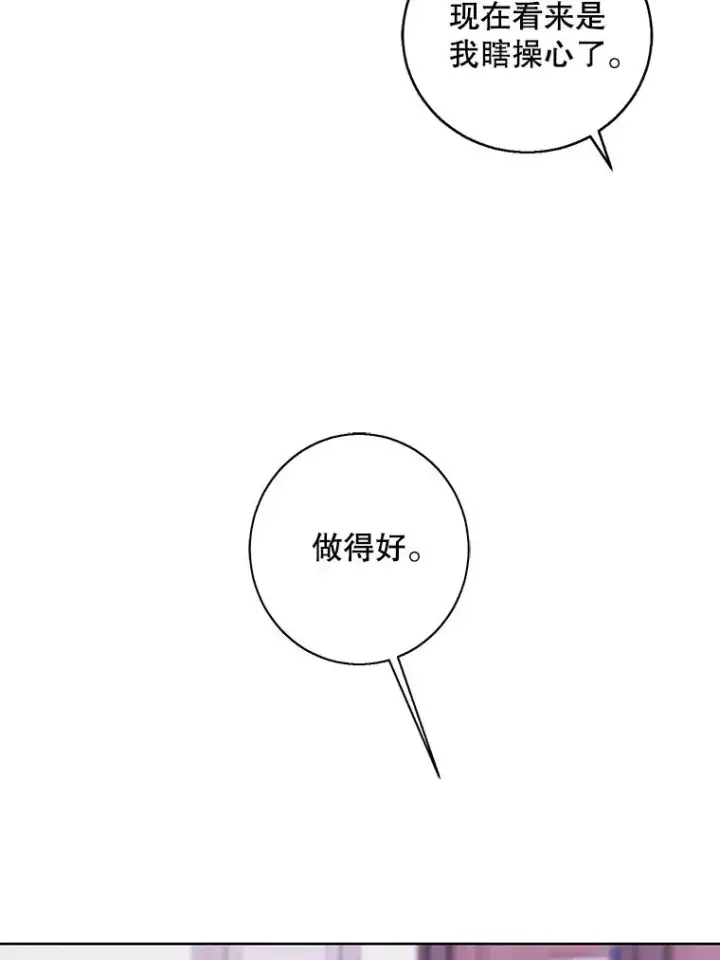 《我在小说里当无赖》100.礼物图26