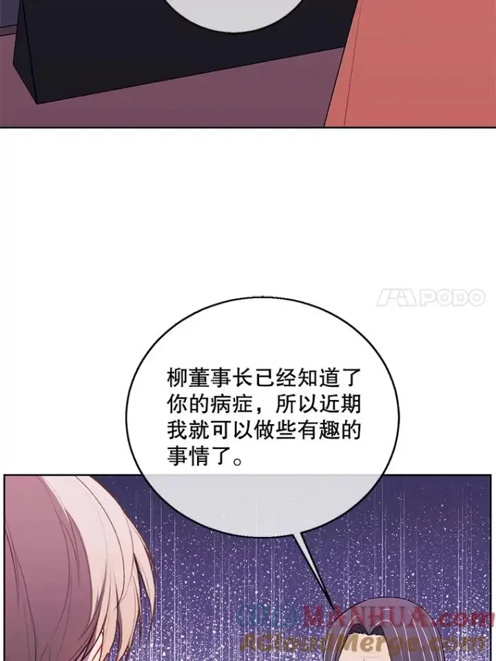 《我在小说里当无赖》100.礼物图28