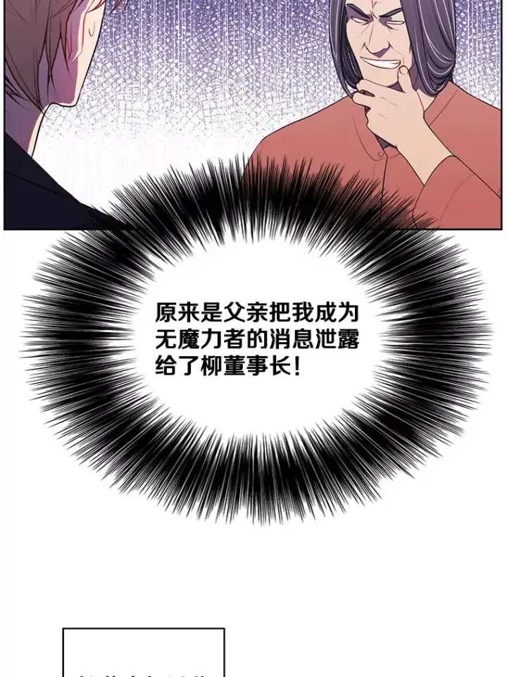 《我在小说里当无赖》100.礼物图29