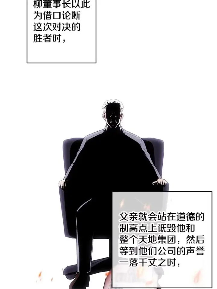 《我在小说里当无赖》100.礼物图30