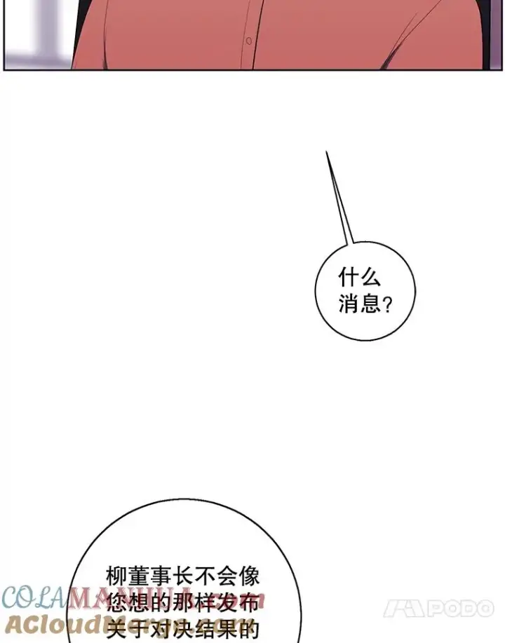 《我在小说里当无赖》100.礼物图34