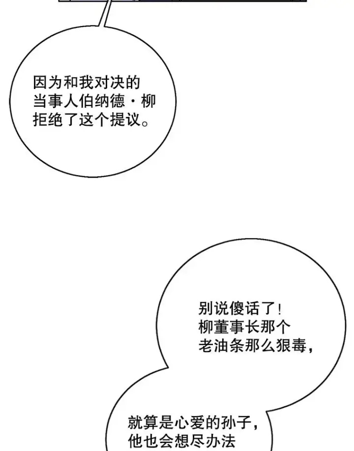 《我在小说里当无赖》100.礼物图36