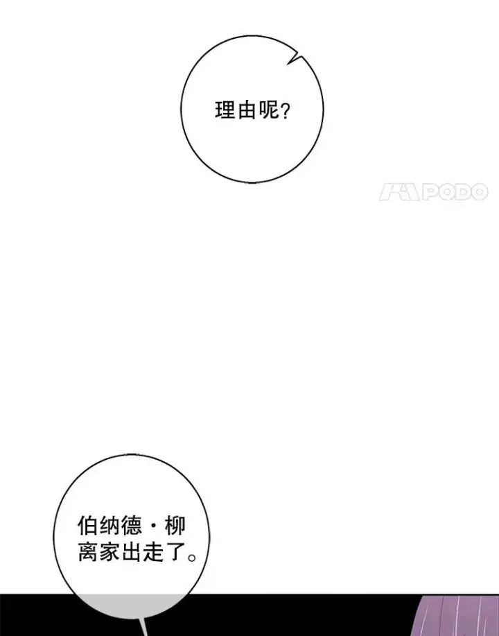 《我在小说里当无赖》100.礼物图38