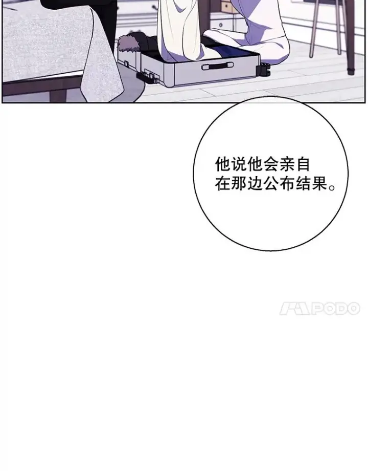 《我在小说里当无赖》100.礼物图41