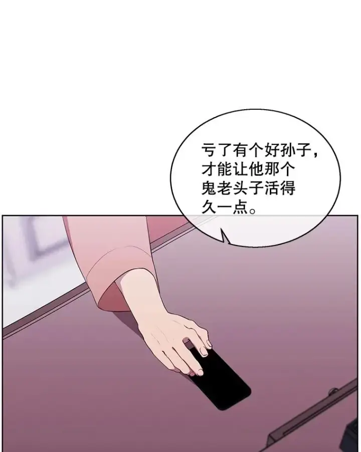 《我在小说里当无赖》100.礼物图42