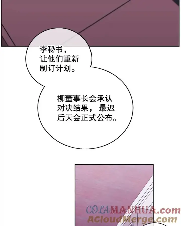 《我在小说里当无赖》100.礼物图43