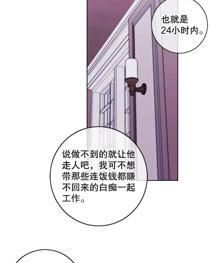 《我在小说里当无赖》100.礼物图44