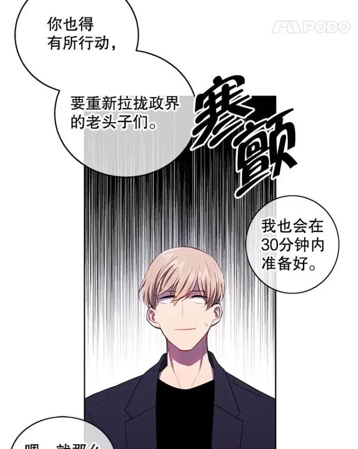 《我在小说里当无赖》100.礼物图45