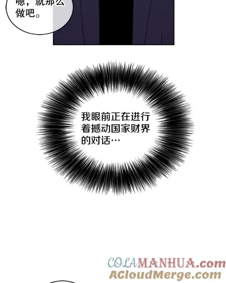 《我在小说里当无赖》100.礼物图46