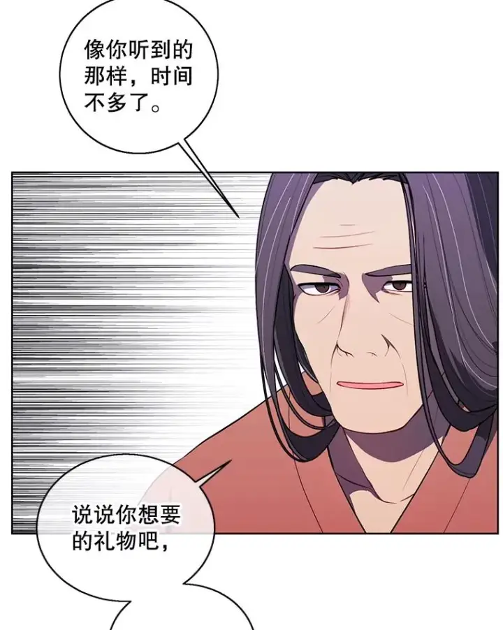 《我在小说里当无赖》100.礼物图47