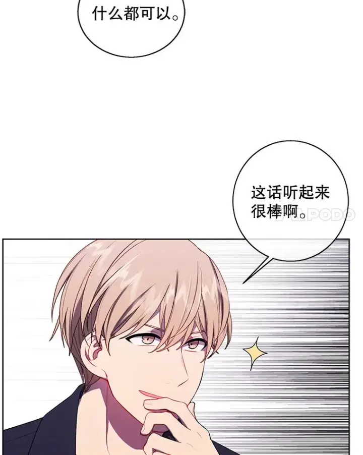 《我在小说里当无赖》100.礼物图48