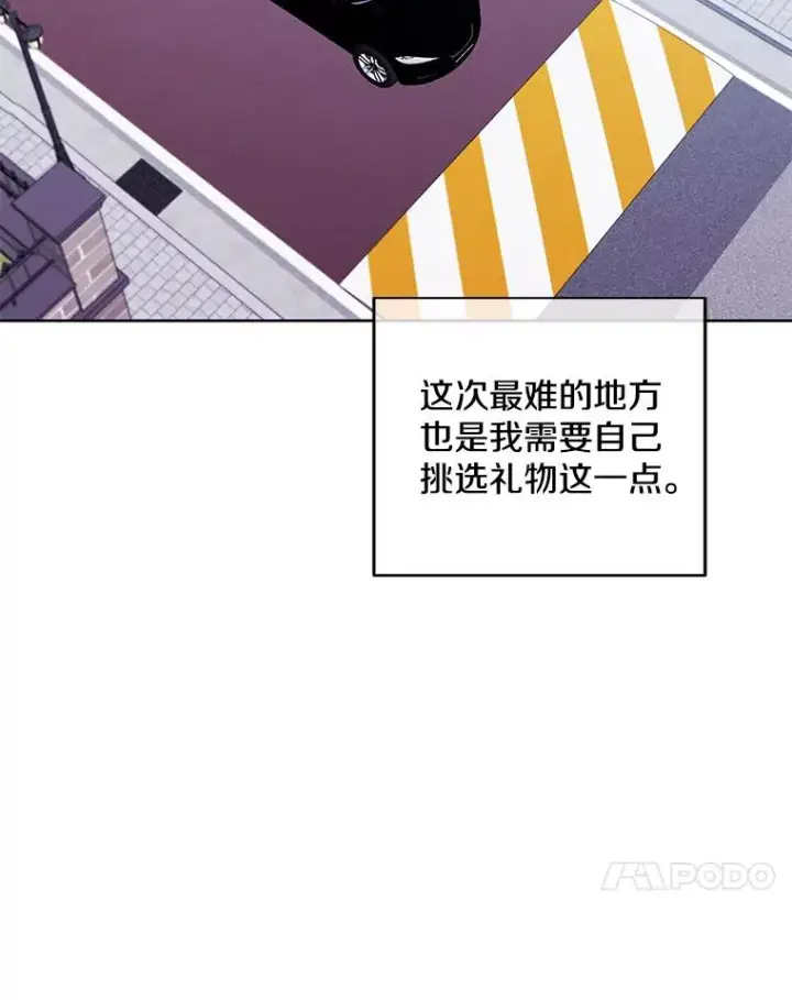 《我在小说里当无赖》100.礼物图51