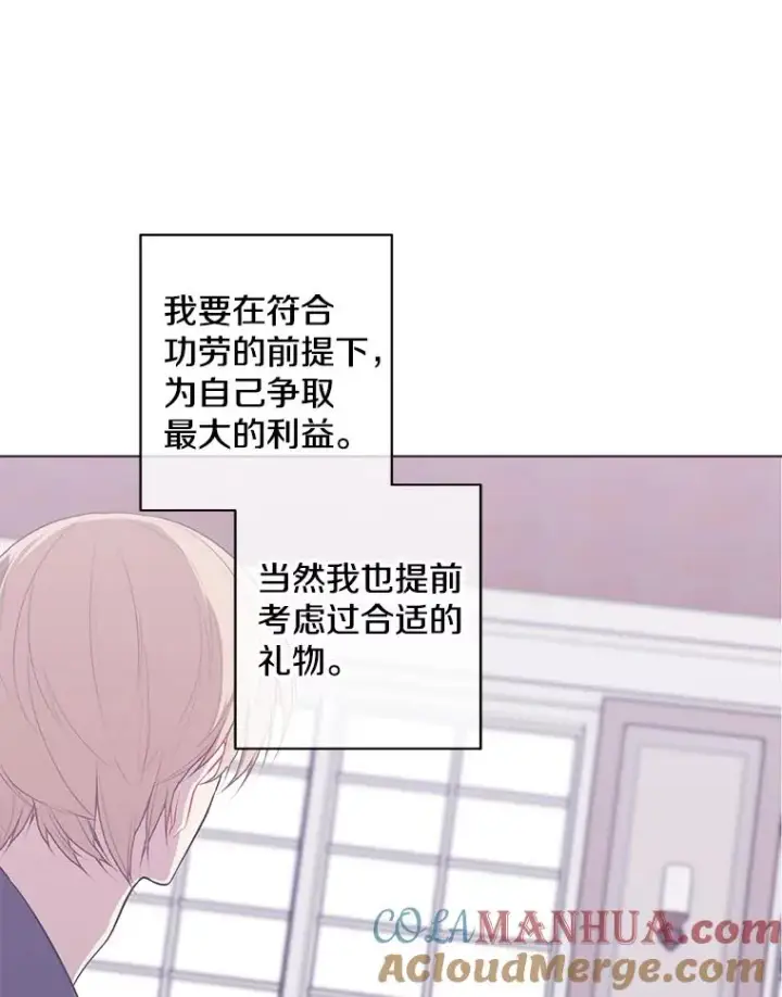 《我在小说里当无赖》100.礼物图52