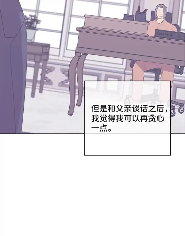 《我在小说里当无赖》100.礼物图53