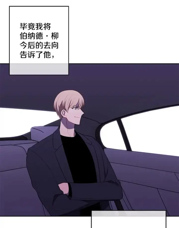 《我在小说里当无赖》100.礼物图54