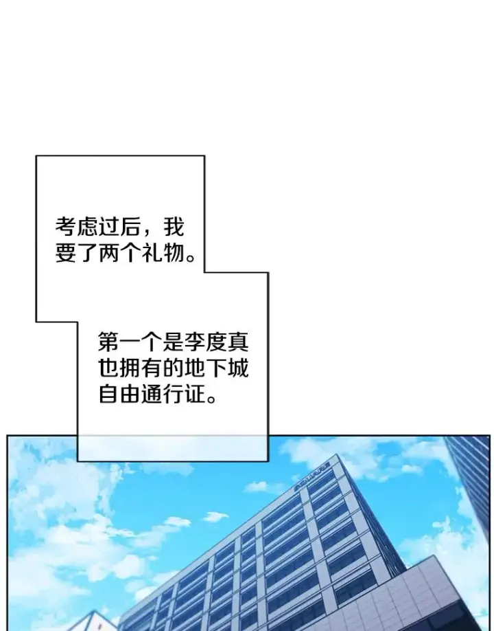 《我在小说里当无赖》100.礼物图56